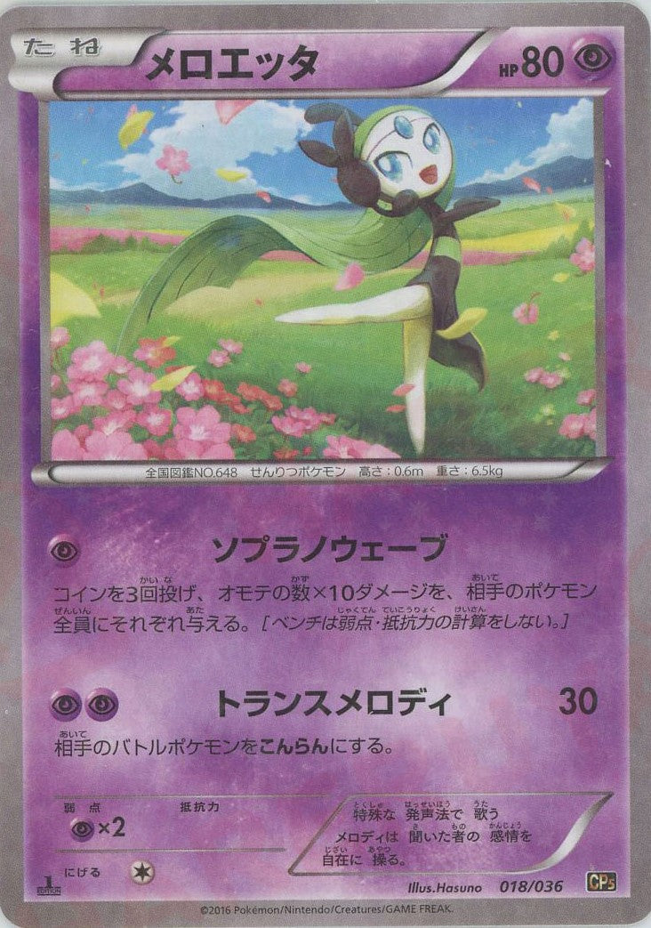 コンセプトパック 「幻・伝説ドリームキラコレクション 」 – 晴れる屋2