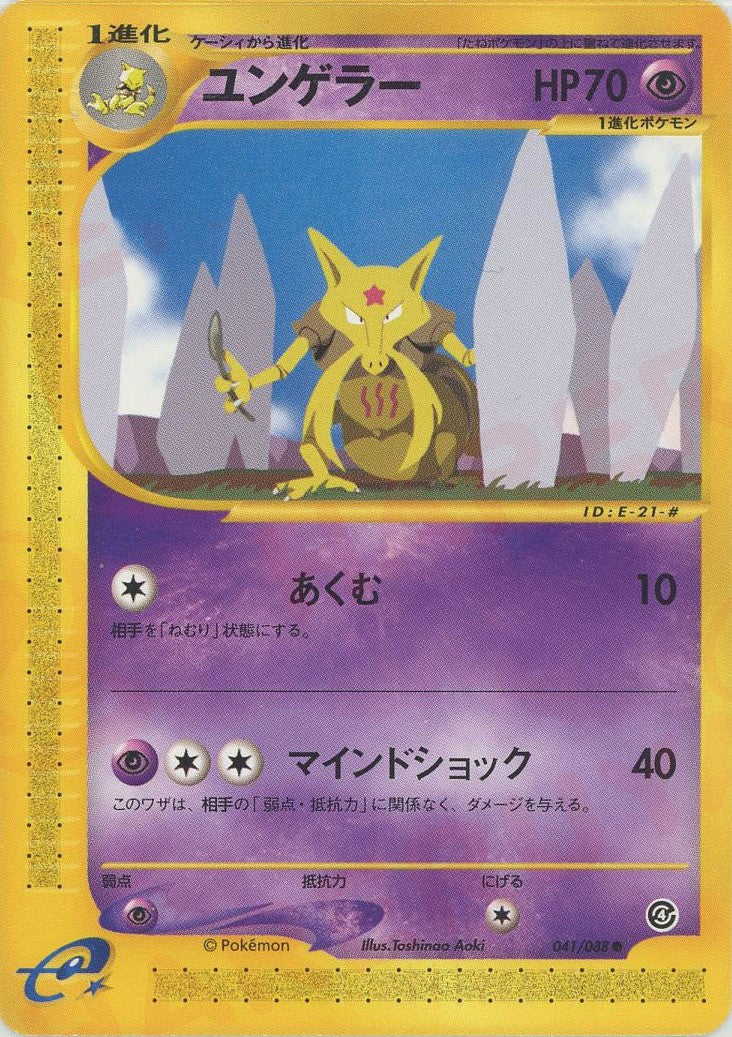 拡張パック第4弾「裂けた大地」 – 晴れる屋2