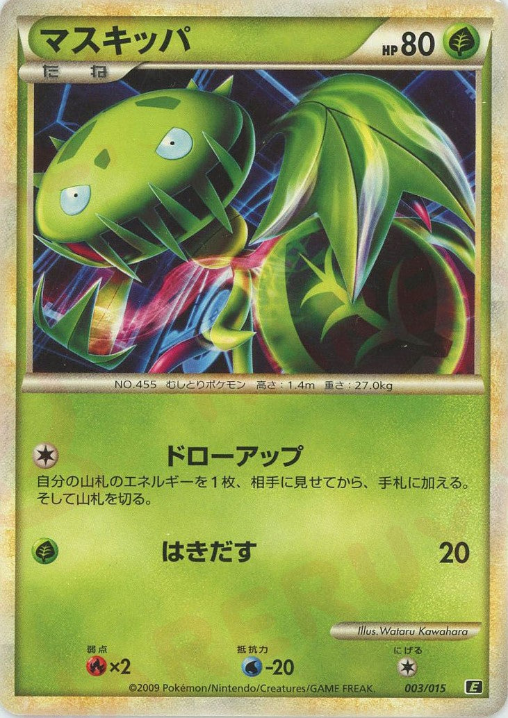 エキスパートデッキ「リーフィアVSメタグロス+Online」リーフィア