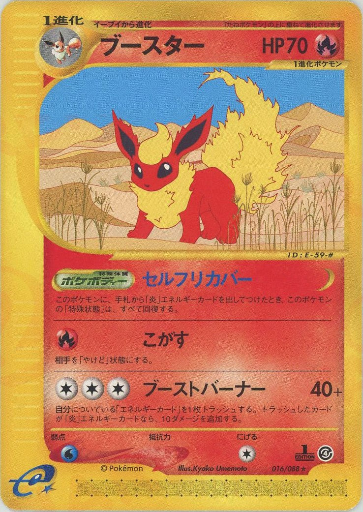 拡張パック第4弾「裂けた大地」 – 晴れる屋2