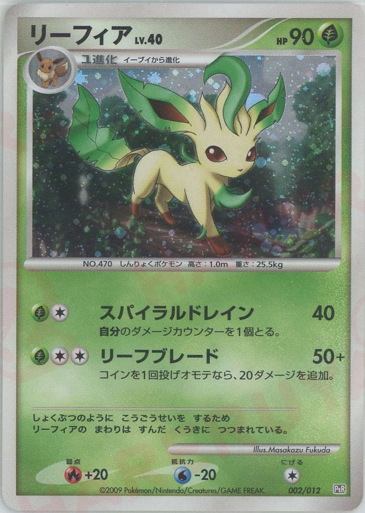 コレクションパック レジギガスLV.X – 晴れる屋2