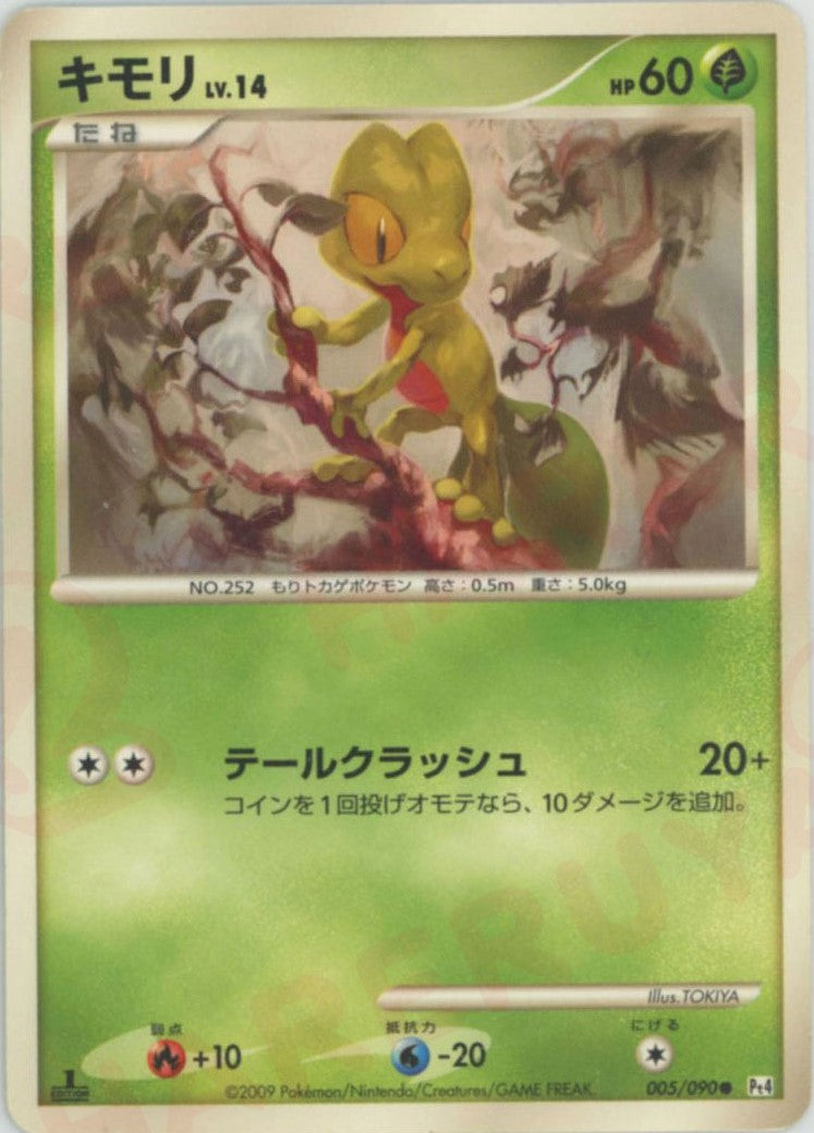 拡張パック「アルセウス光臨」 – 晴れる屋2