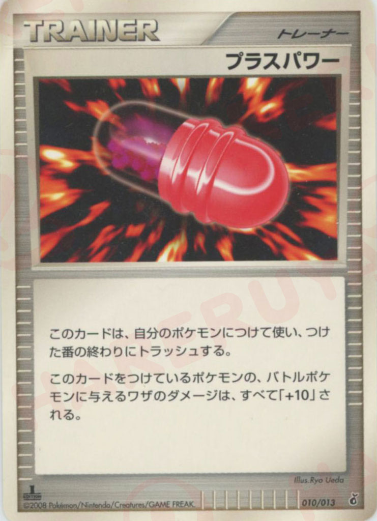 エントリーパック「ギラティナ」 – 晴れる屋2