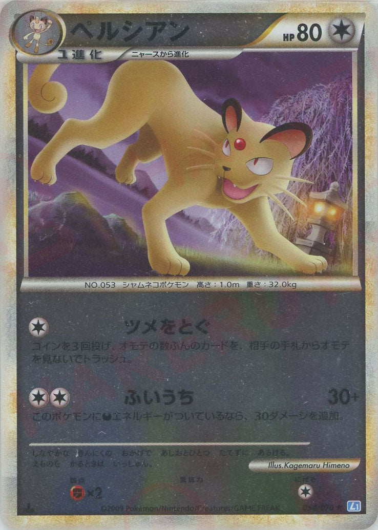 LEGENDシリーズ – Page 14 – 晴れる屋2