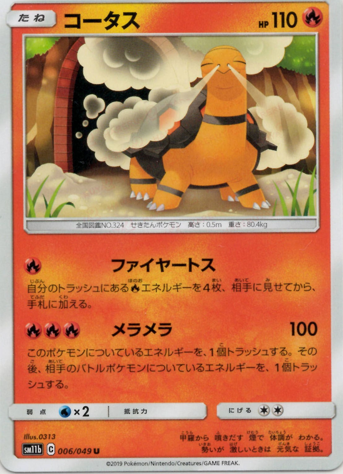 強化拡張パック「ドリームリーグ」 – 晴れる屋2