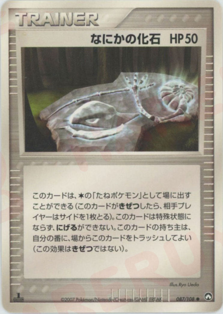 ワールドチャンピオンズパック – 晴れる屋2