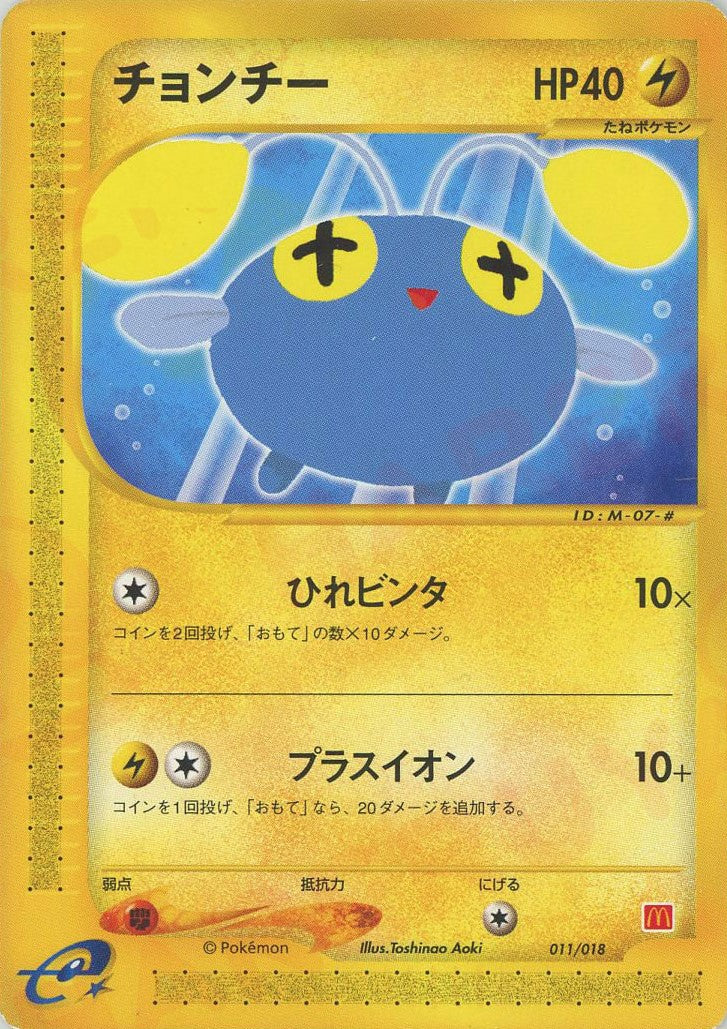 マクドナルドオリジナル「ミニマム☆パック」 – 晴れる屋2