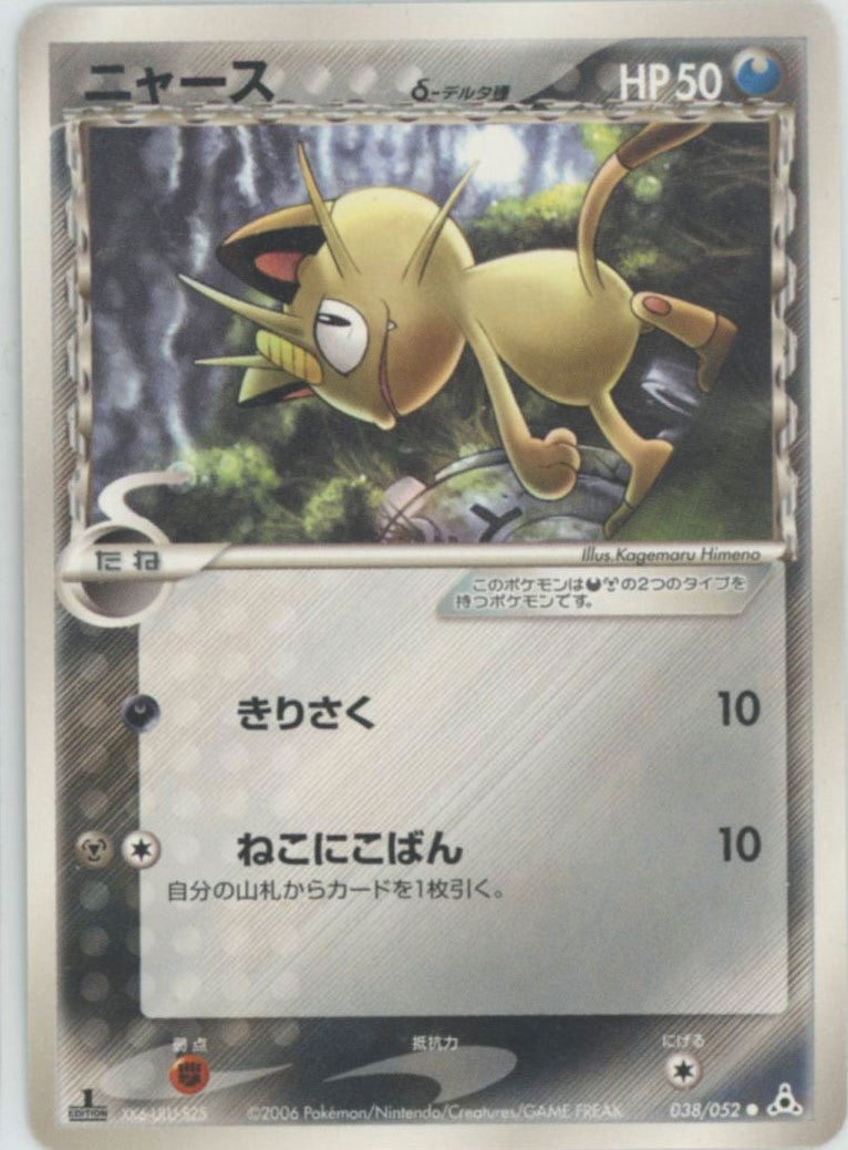 拡張パック「ホロンの幻影」 – 晴れる屋2