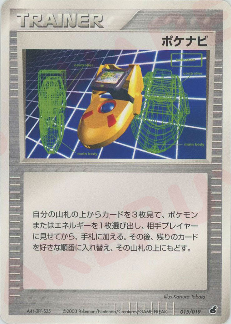 第1弾 構築済みスターター「アチャモデッキ」 – 晴れる屋2