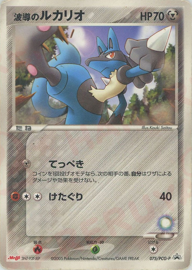 プロモーションカード「PCG-P」 – 晴れる屋2