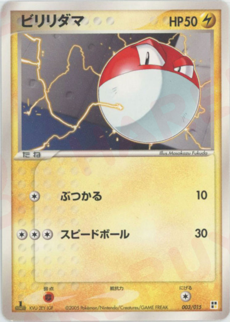 クイックコンストラクションパック「雷」 – 晴れる屋2