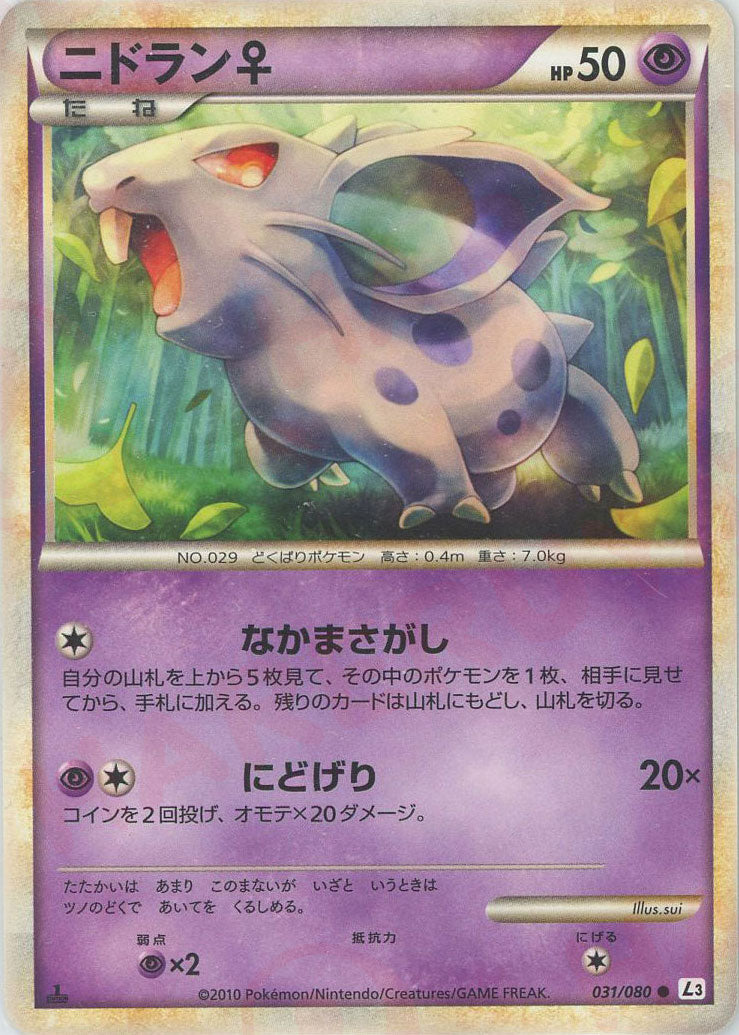 拡張パック「頂上大激突」 – 晴れる屋2