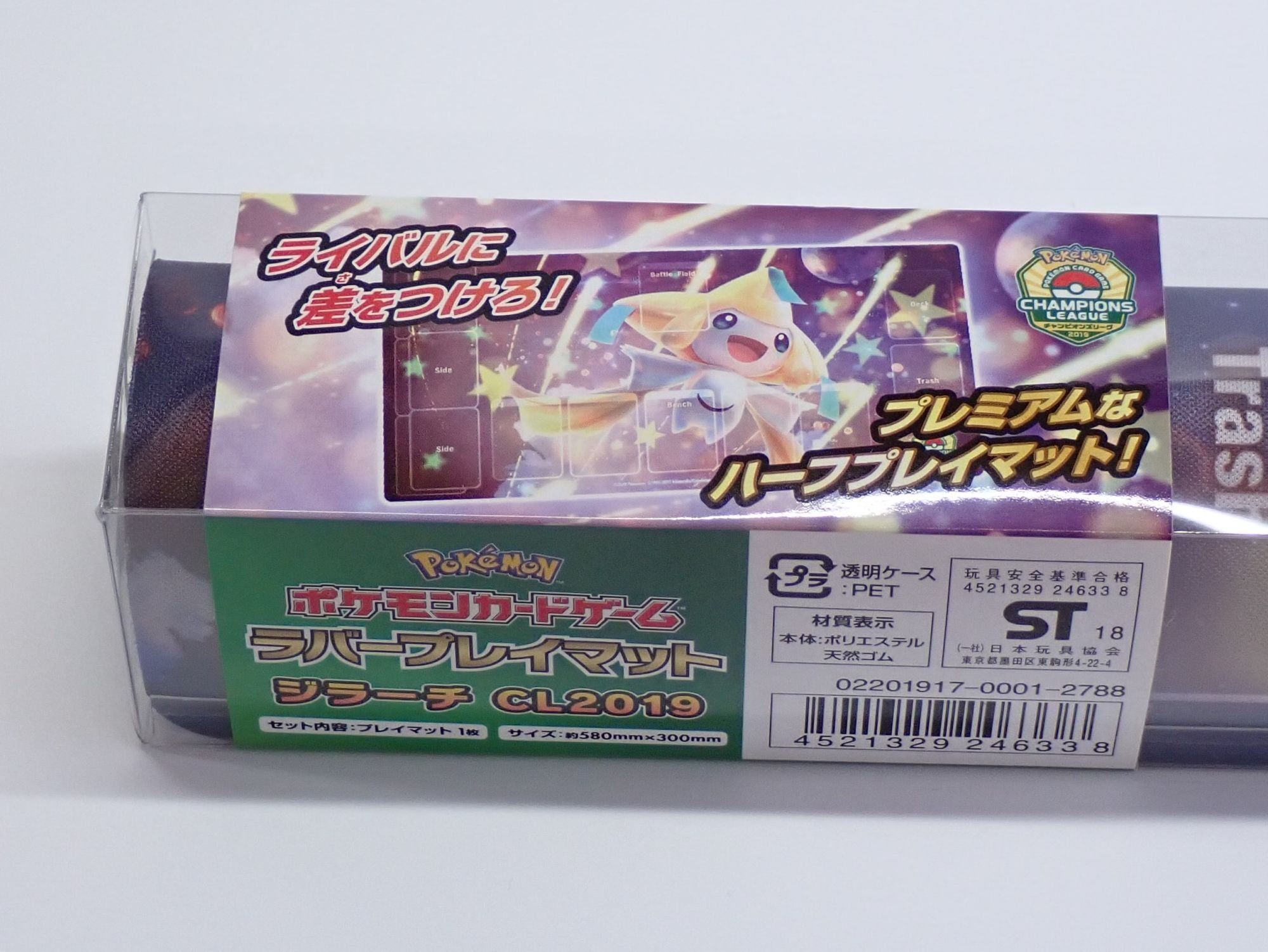 プレイマット ジラーチ CL2019 – 晴れる屋2