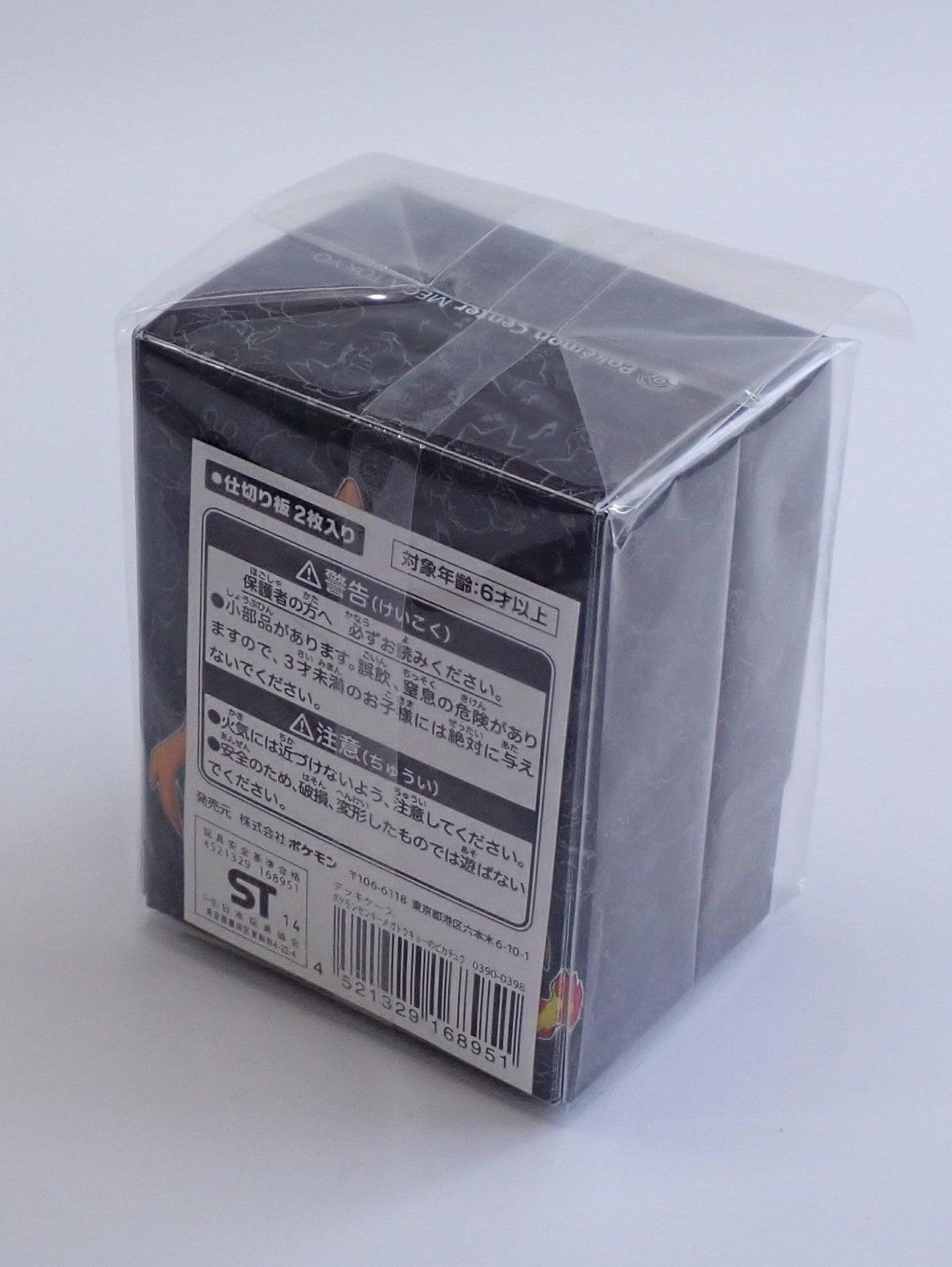 デッキケース ポケモンセンターメガトウキョーのピカチュウ – 晴れる屋2