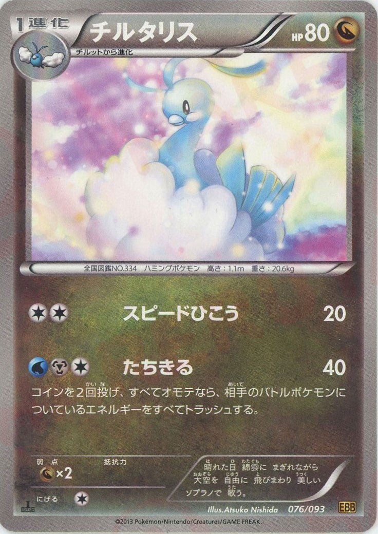 コンセプトパック「EXバトルブースト」 – 晴れる屋2