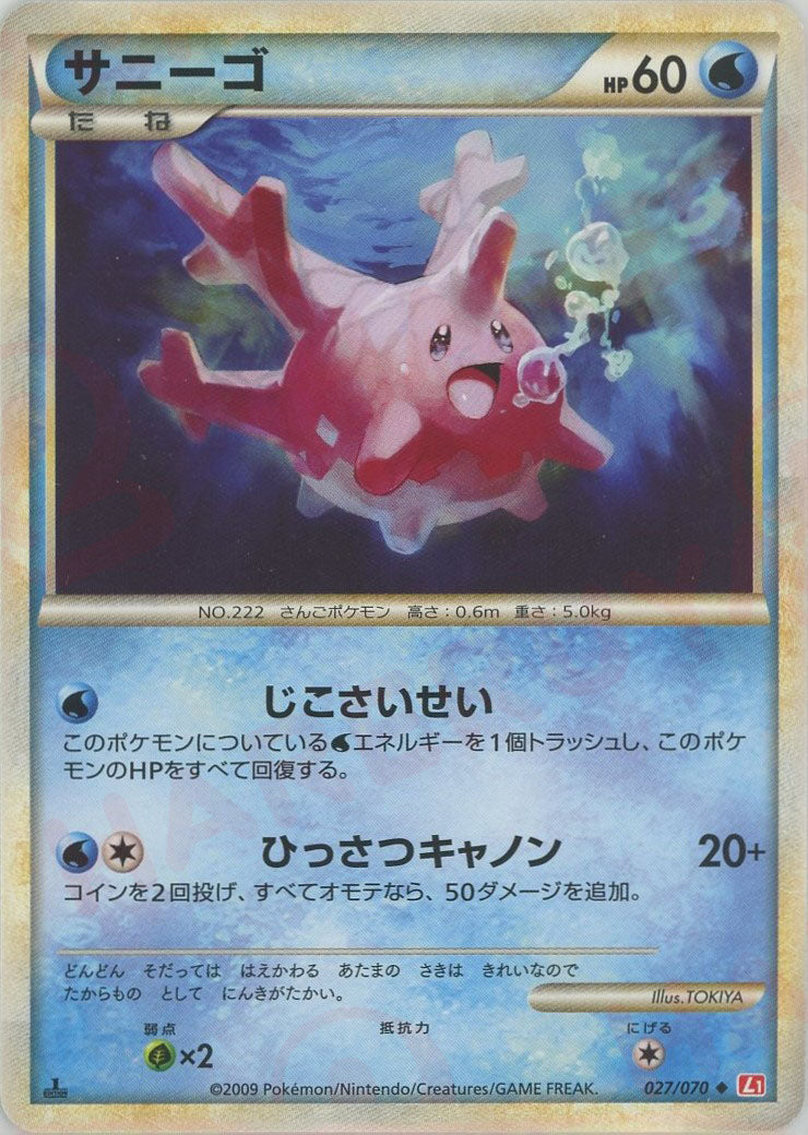 拡張パック「ハートゴールドコレクション」 – 晴れる屋2