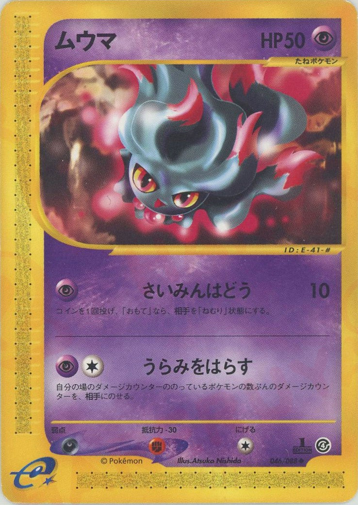 拡張パック第4弾「裂けた大地」 – 晴れる屋2