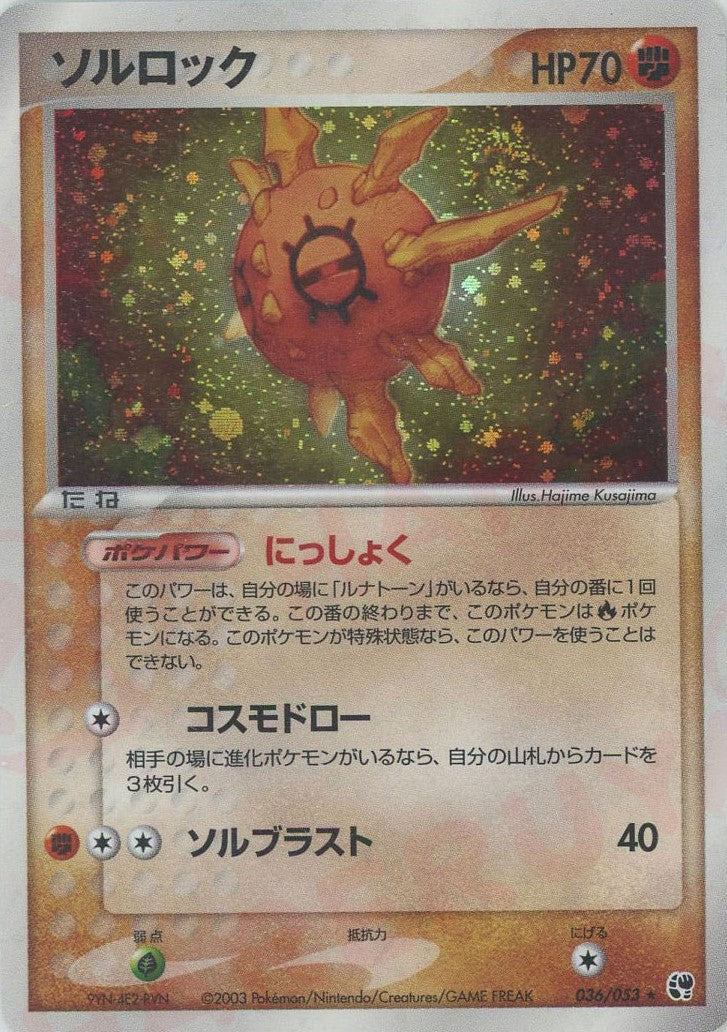 第2弾 拡張パック「砂漠のきせき」 – 晴れる屋2