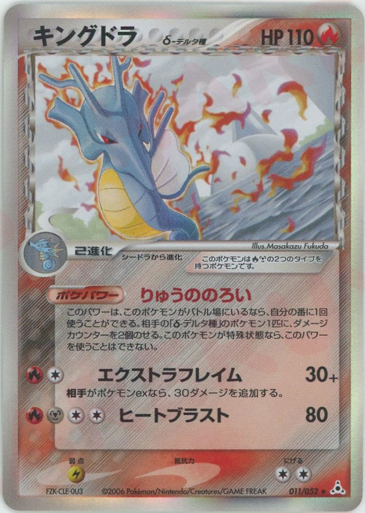 拡張パック「ホロンの幻影」 – 晴れる屋2