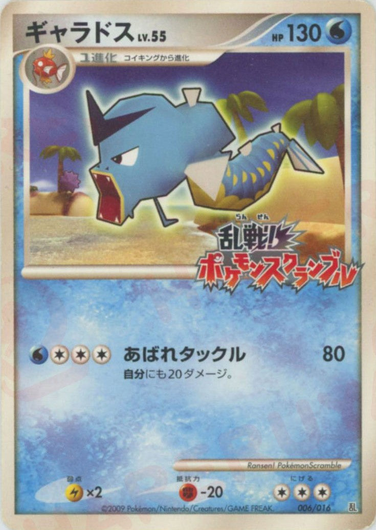 乱戦！ポケモンスクランブル×ポケモンカードゲーム – 晴れる屋2