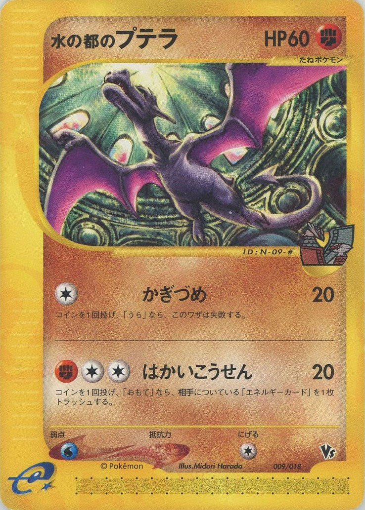 psa10】リオンのアリアドス 劇場限定VSパック 001/018 リオンの