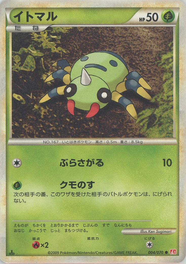 拡張パック「ハートゴールドコレクション」 – 晴れる屋2