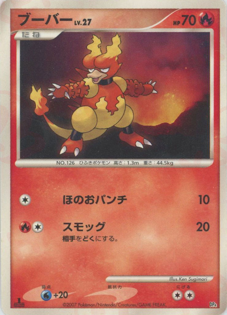 対戦スターターパック「ブーバーンVSエレキブル」 – 晴れる屋2