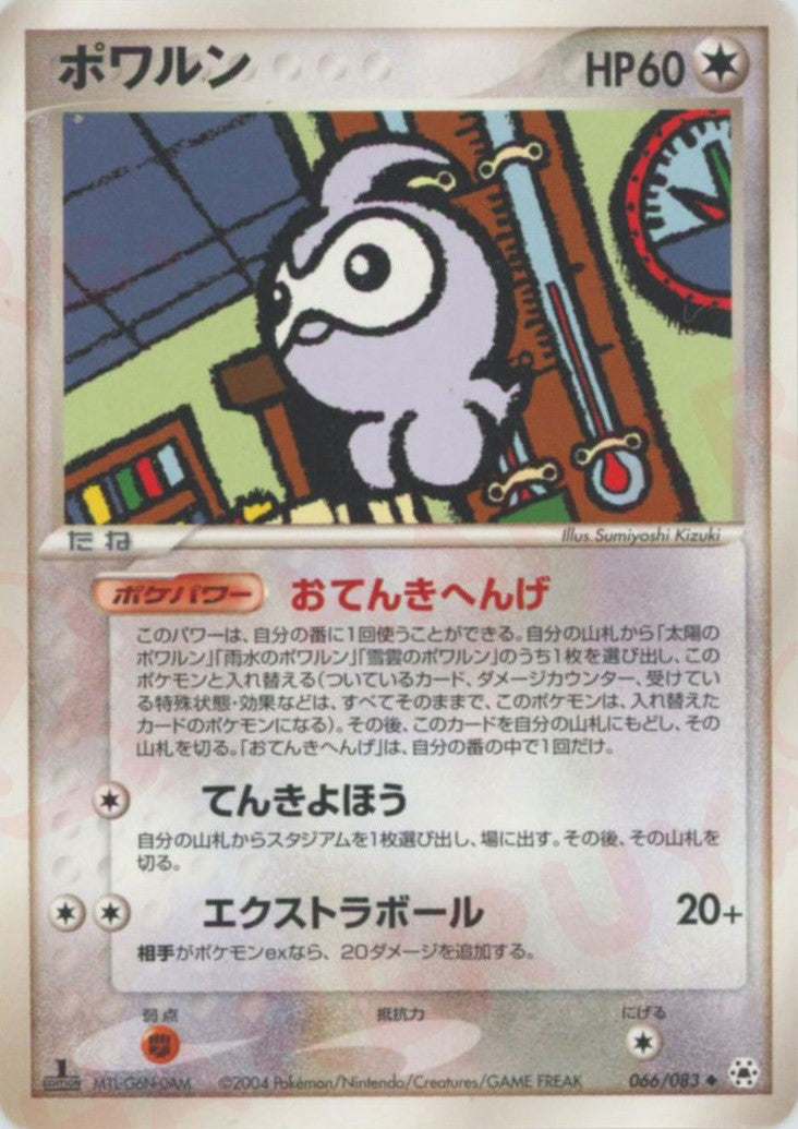 第4弾 拡張パック「とかれた封印」 – 晴れる屋2