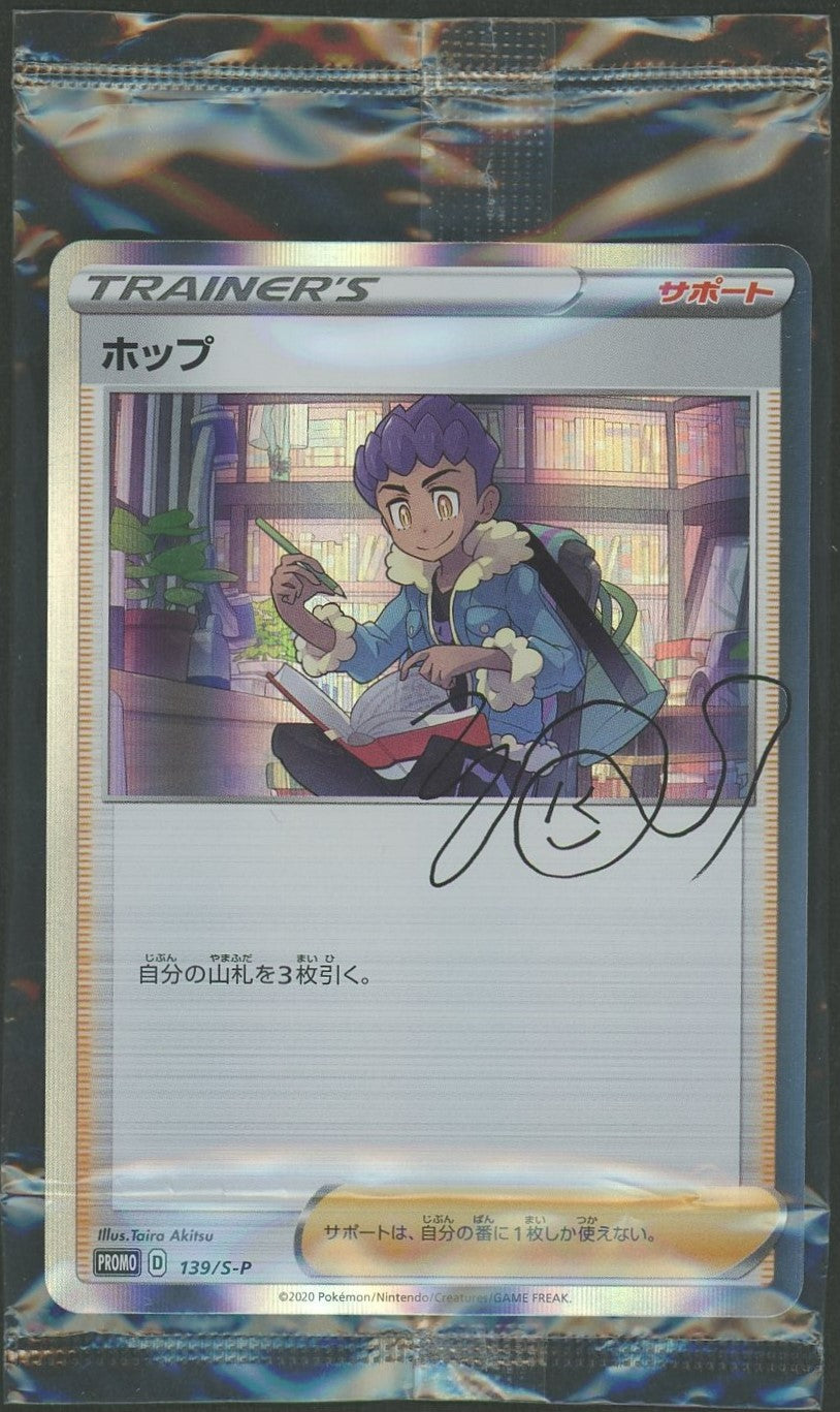 未開封プロモ – 晴れる屋2