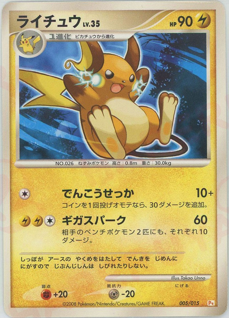 ギフトボックス「ピカチュウ」 – 晴れる屋2