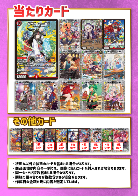 ドラゴン娘特集 | 国内最大級デュエルマスターズ通販サイト「晴れる屋3」