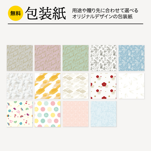 カタログギフト｜「ファイン・チョイス」｜エメラルド | カタログ