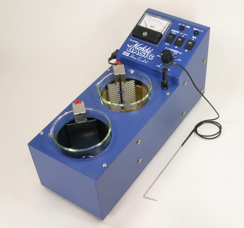 No.6300 メッキベーシック : 彫金工具製造・輸出入の株式会社ハープ