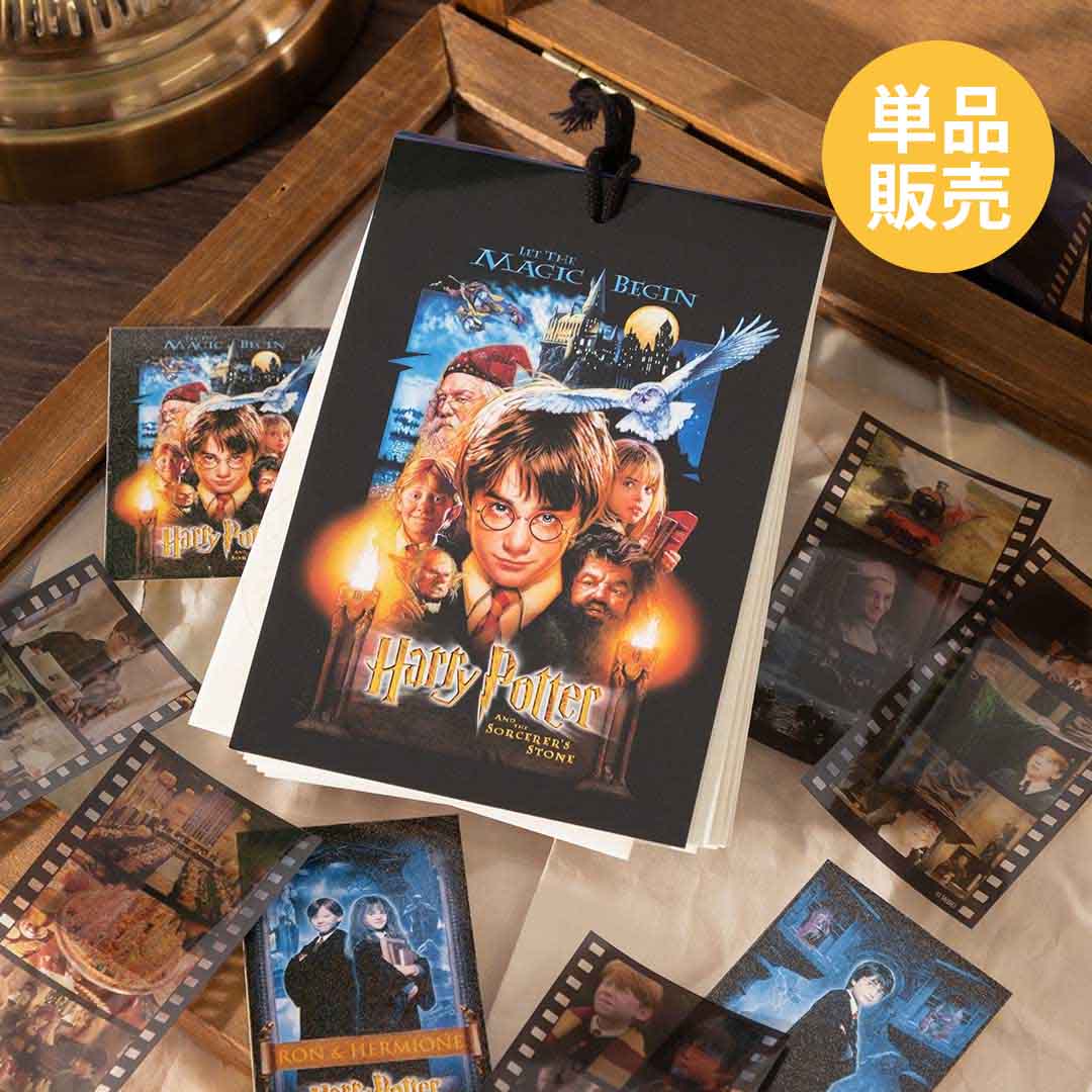 セブルス・スネイプ | ハリー・ポッター マホウドコロ