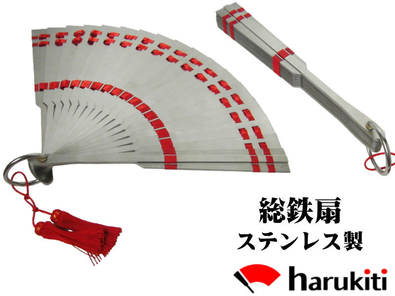 鉄扇特注 - 京扇子の春吉 [鉄扇と舞扇子の製造販売・特注]