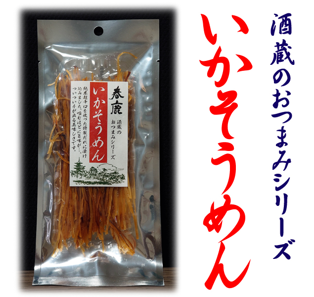 いかそうめん 奈良漬・その他食品 春鹿 今西清兵衛商店
