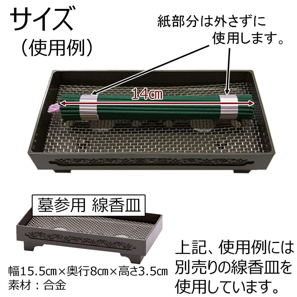 線香 新香こうねん 1P | お仏壇のはせがわ公式通販