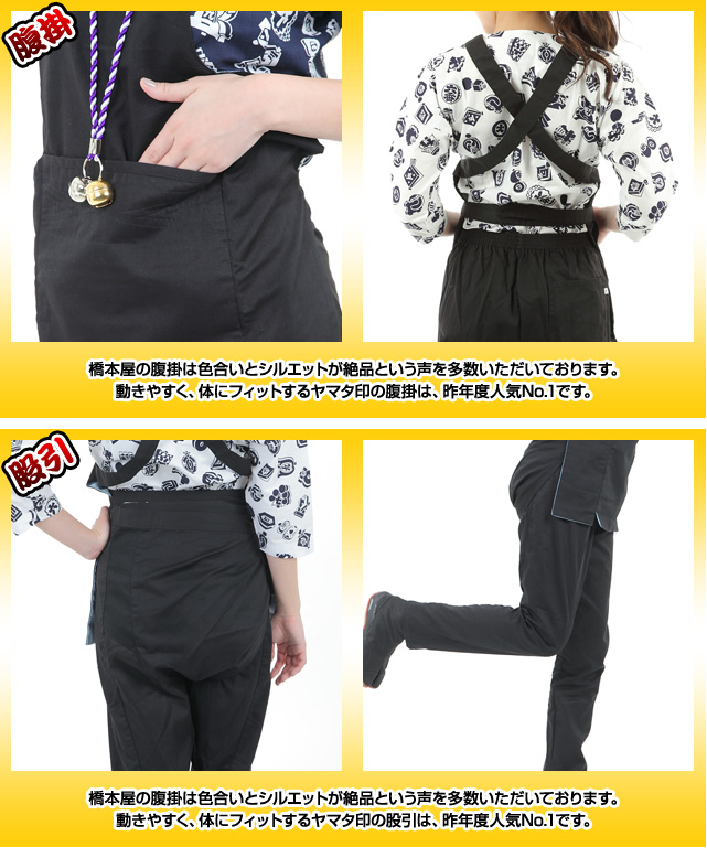 お祭り衣装 紺セット【子供0～7号（85～145cm） 6点セット】 | お祭り