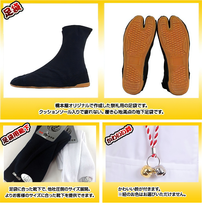 お祭り衣装 紺セット【子供0～7号（85～145cm） 6点セット】 | お祭り