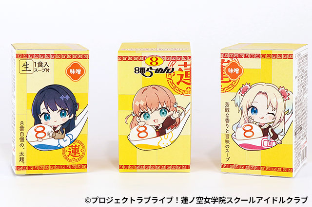 蓮ノ空女学院スクールアイドルクラブセット ハチバンeSHOP