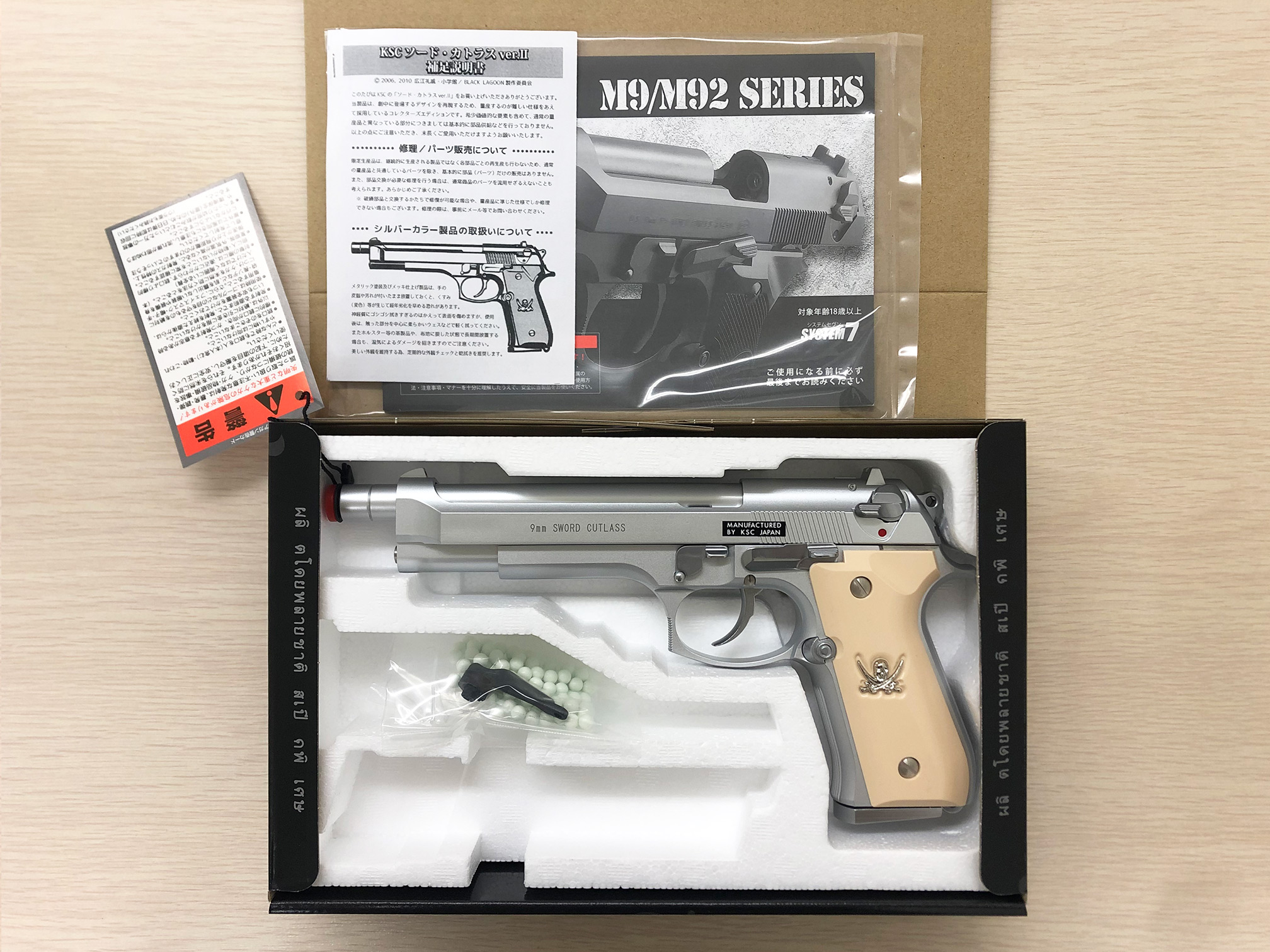 KSC BLACK LAGOON〝 ソード・カトラス 〟レビュー