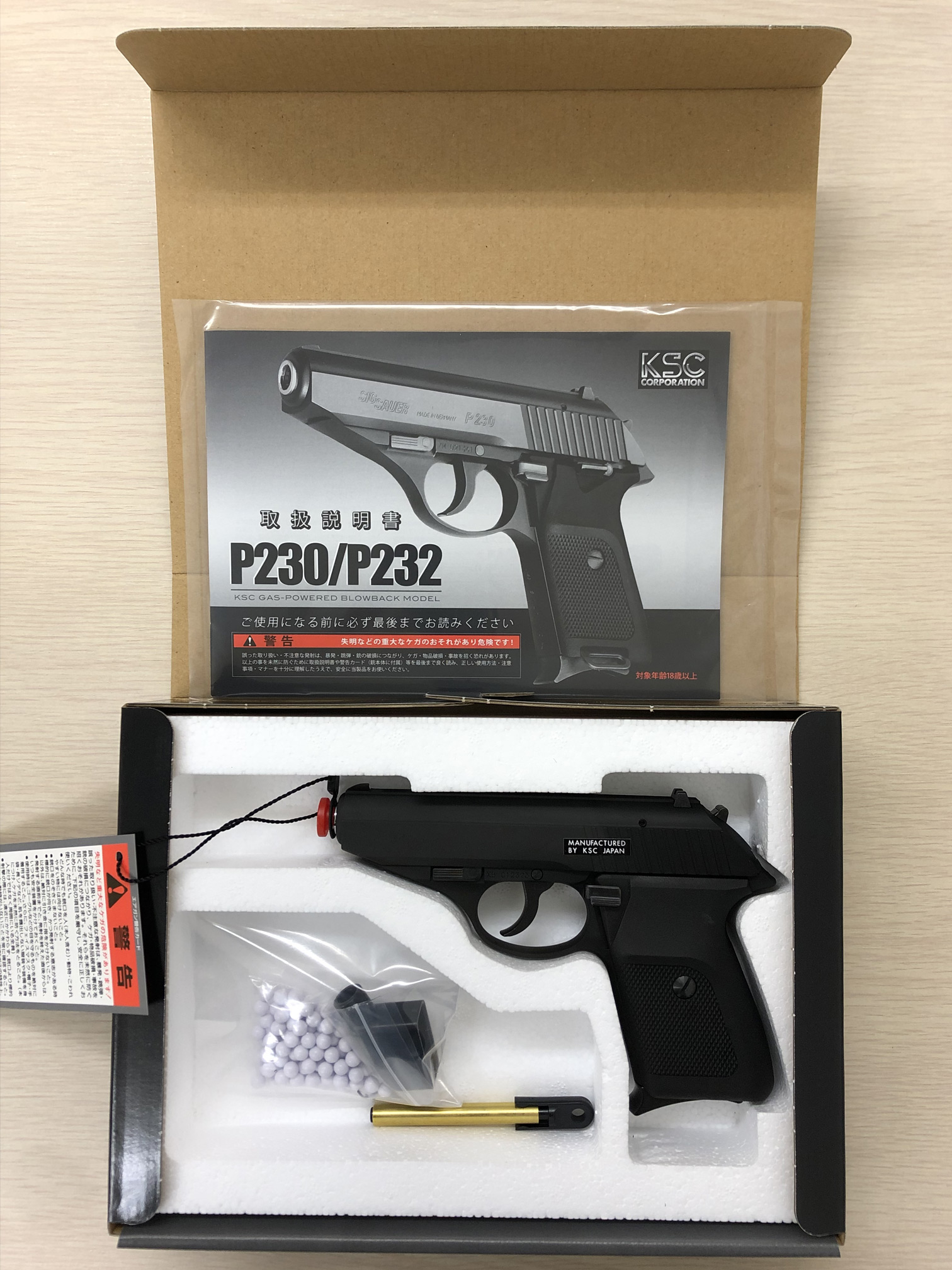 KSC P230/P232 エアソフトガン KSC P230⁄P232 エアソフトガン KSC P232