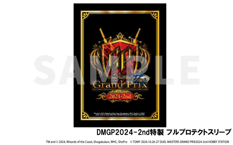 GPクーポン、スタンプ、交換景品について | デュエル・マスターズ