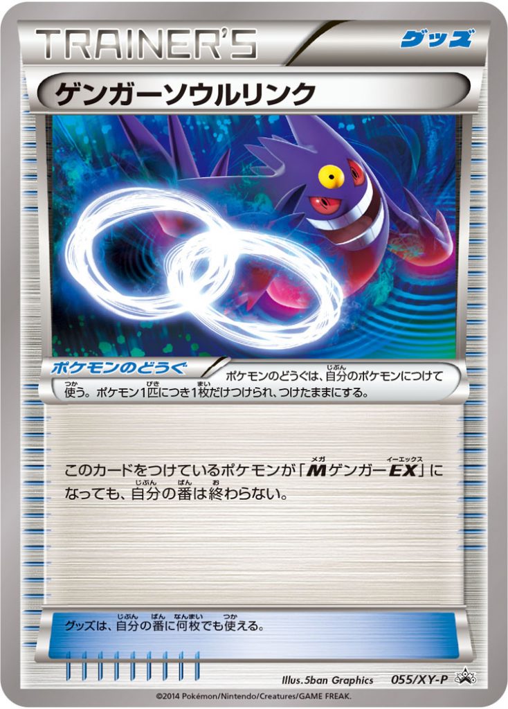 ポケモンカード MゲンガーEX 049⁄131 CP4 PSA9 MゲンガーEX ポケモン