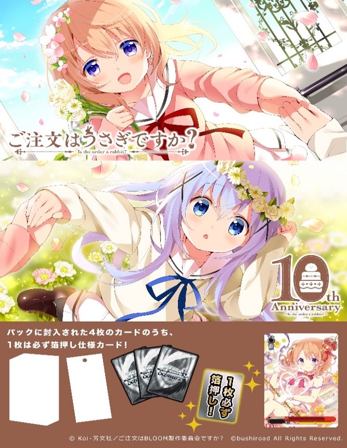 ココア・グリード SP ヴァイスシュヴァルツ ごちうさ