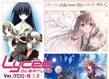 Lycee Overture Ver.ケロQ・枕 1.0 2024年12月20日(金)発売 - ホビー