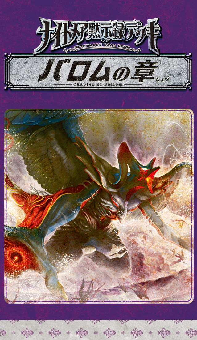 デュエル・マスターズTCG ドリーム 英雄譚デッキ モモキングの書