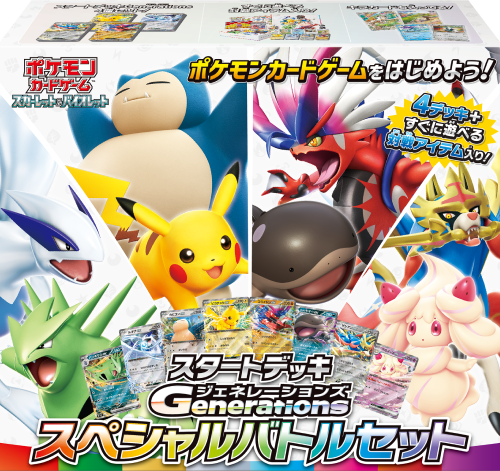 ポケモンカードゲーム スカーレット＆バイオレット スタートデッキ