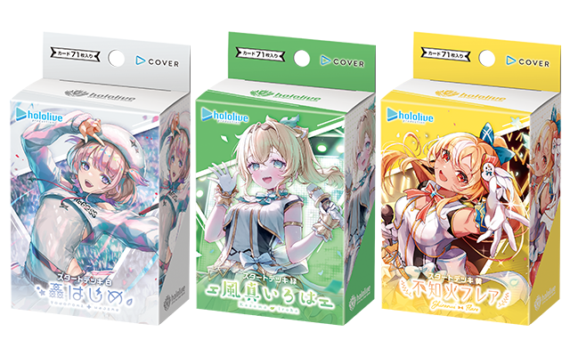 hololive OFFICIAL CARD GAME スタートデッキ3種 2025年2月28日(金