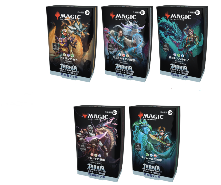 マジック：ザ・ギャザリング 日本語版 タルキール：龍嵐録 統率者